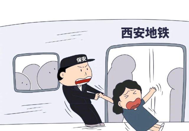 舆情 | “西安地铁保安拖拽女乘客”事件分析