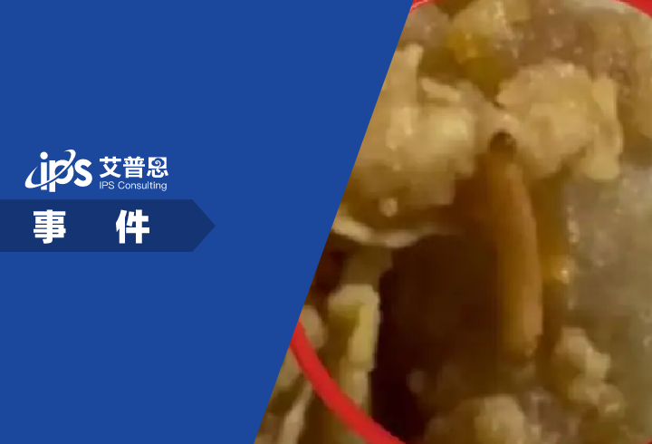 华莱士鸡腿被曝爬出活蛆虫事件舆情分析报告