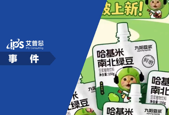 九阳豆浆回应被指玩虐猫梗事件舆情分析报告