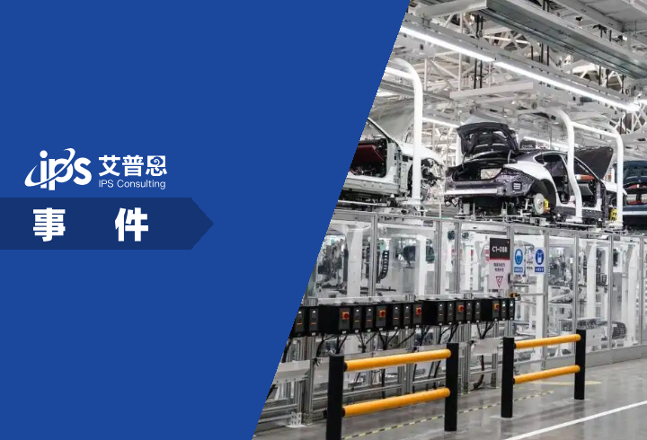 小米汽车被判返还双倍定金事件舆情分析报告