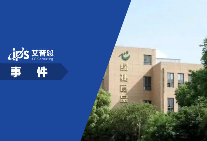 上海绿捷校园餐陷发臭风波事件舆情分析报告
