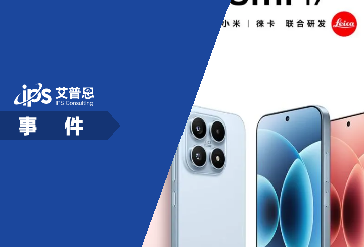 雷军回应小米手机是否涨价事件舆情分析报告