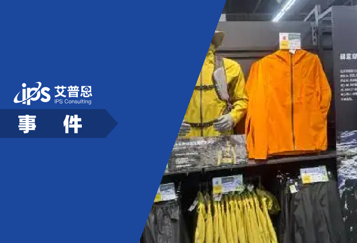 迪卡侬回应顾客误认透气孔弄丢手机事件舆情分析报告