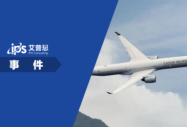 吴尊网上维权，国泰航空致歉事件舆情分析报告