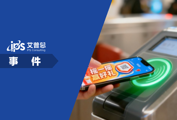 广州地铁回应app乘车码频繁弹窗广告事件舆情分析报告