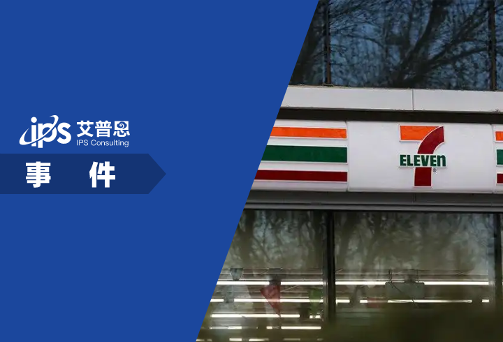 711店员熟食区做不雅行为事件舆情分析报告