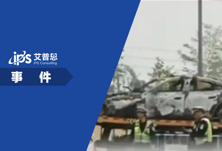 网传SU7撞2人后起火焚毁事件舆情分析报告