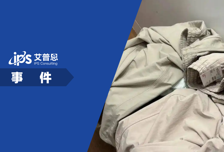 优衣库回应镜子有滤镜事件舆情分析报告