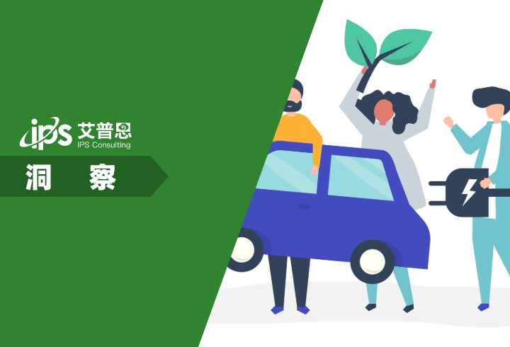 洞察｜艾普思咨询：2024新能源汽车消费者社交媒体大数据洞察报告（附下载）