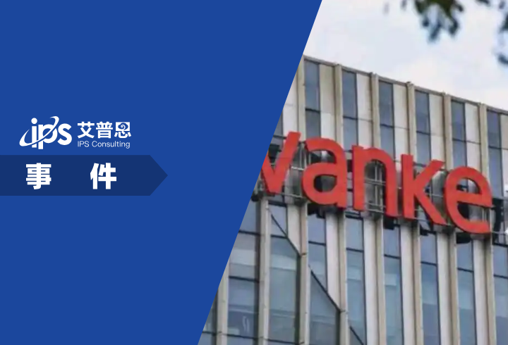 万科董事长辛杰被曝失联事件舆情分析报告