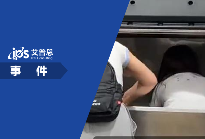 山姆回应一女子脚踩取冰机内取冰事件舆情分析报告
