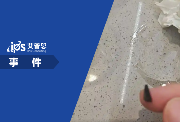 海底捞一顾客疑吃出刀片被划伤事件舆情分析报告