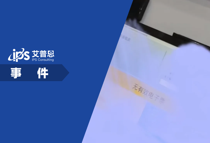 男子在同程旅行买票进站却显示无效事件舆情分析报告