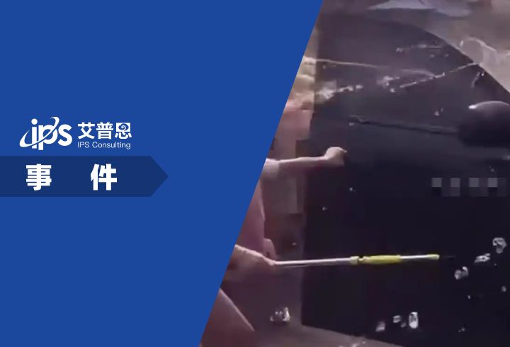 理想辟谣泼水节汽车被语音开门事件舆情分析报告
