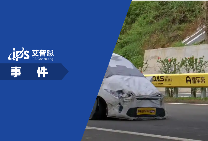 懂车帝智驾测试引争议事件舆情分析报告