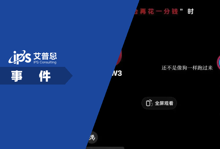 罗技就侮辱性广告致歉事件舆情分析报告