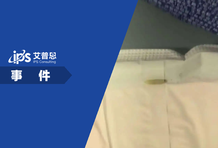 苏菲回应卫生巾上有活虫事件舆情分析报告