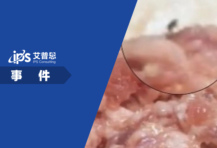 袁记云饺门店回应肉馅有小虫爬事件舆情分析报告