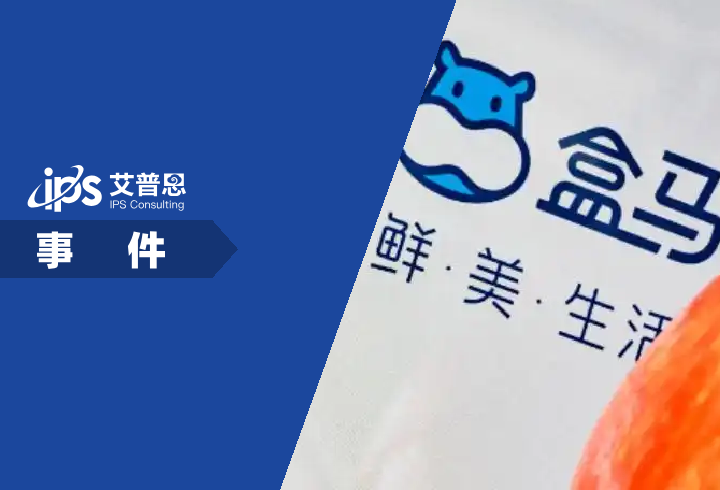 盒马回应草莓蛋糕出问题事件舆情分析报告