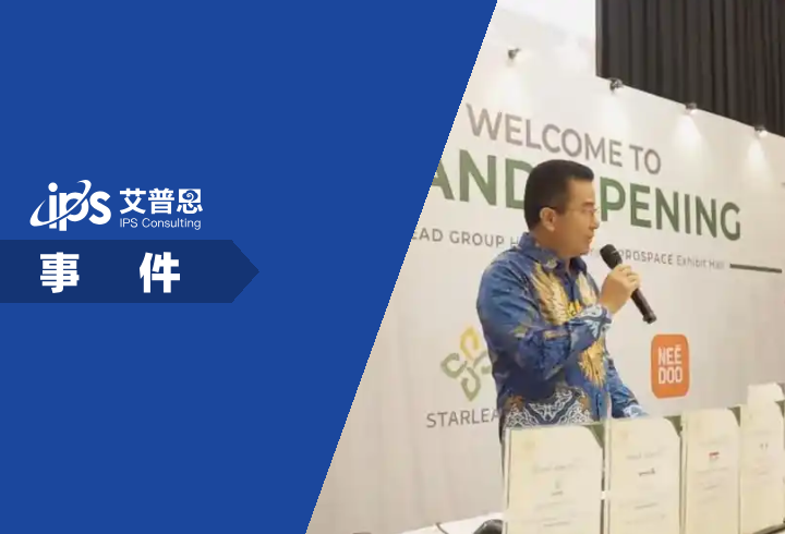 金立创始人被曝在印尼卖家具事件舆情分析报告