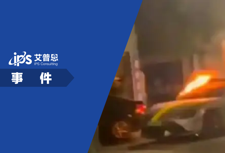 小米回应SU7 Ultra起火事件舆情分析报告