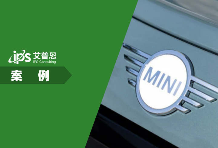 案例 | 宝马MINI冰淇淋事件——涉嫌区别对待中外访客，两次回应被指“公关灾难”（附下载）