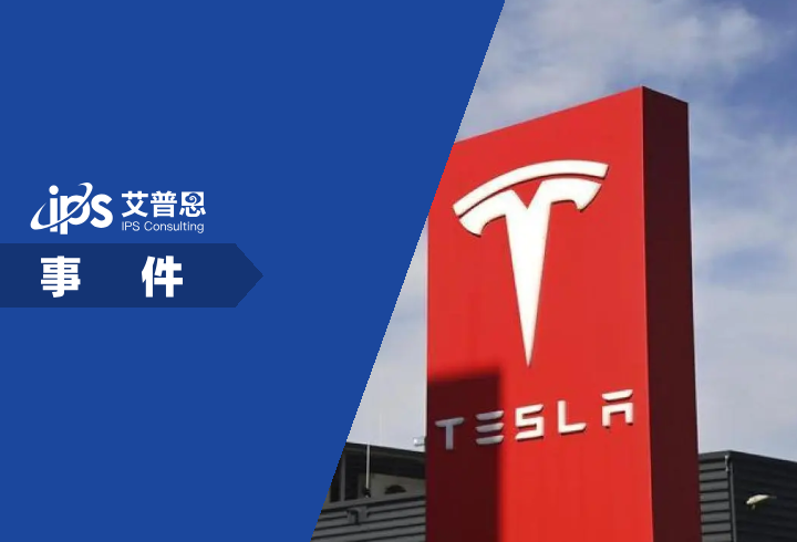 特斯拉FSD停售事件舆情分析报告